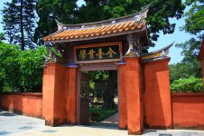 Descrizione: I:\SITO TRAVEL MEMORIES\taiwan\original\0061 Taiwan - Tainan - Confucius Temple.jpg